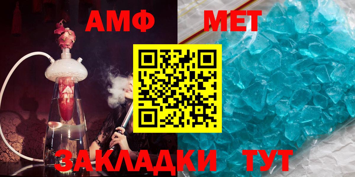 АМФЕТАМИН 98% Урай