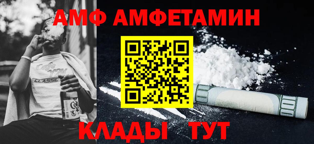 АМФ  АМФ 97%  Вход с VPN  Урай 