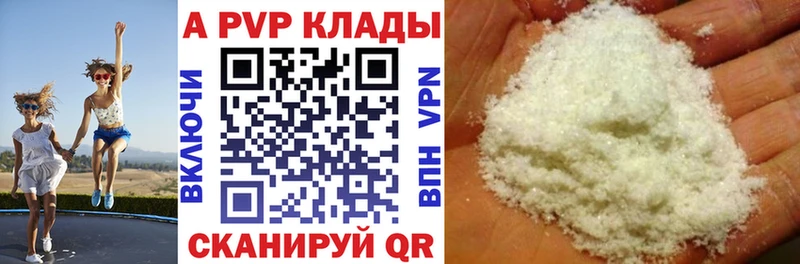 А ПВП Crystall Урай