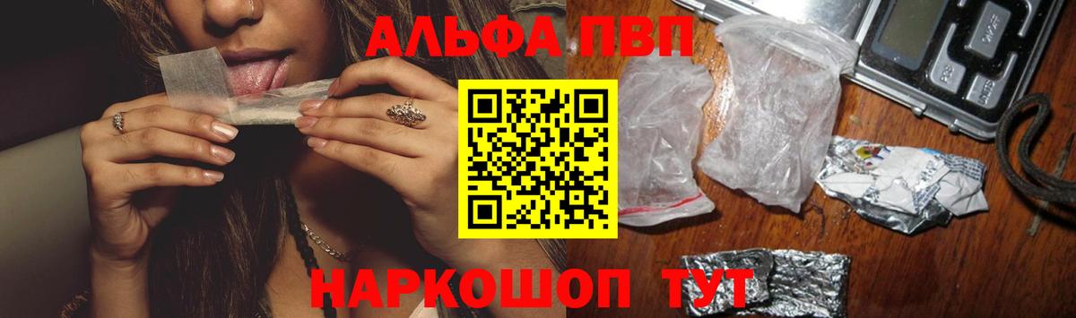 Альфа ПВП кристаллы Урай