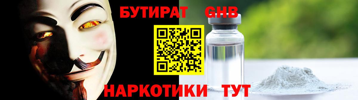 БУТИРАТ BDO  Вход с VPN  Урай 