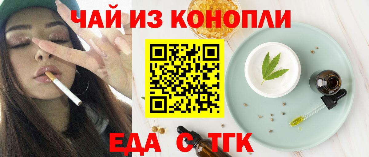 Урай  Печенье с ТГК конопля  Вход с VPN 