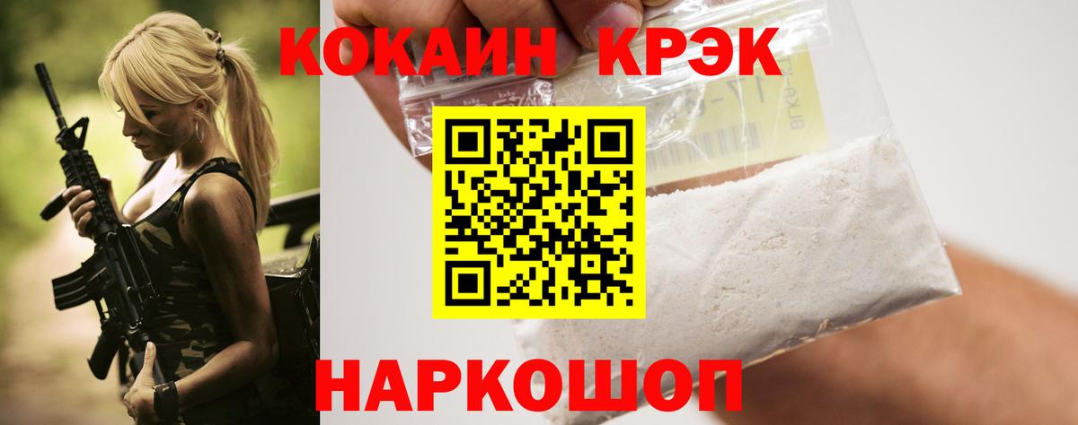 Кокаин Боливия  Cocaine  Вход с VPN  Урай  КОКАИН Columbia 