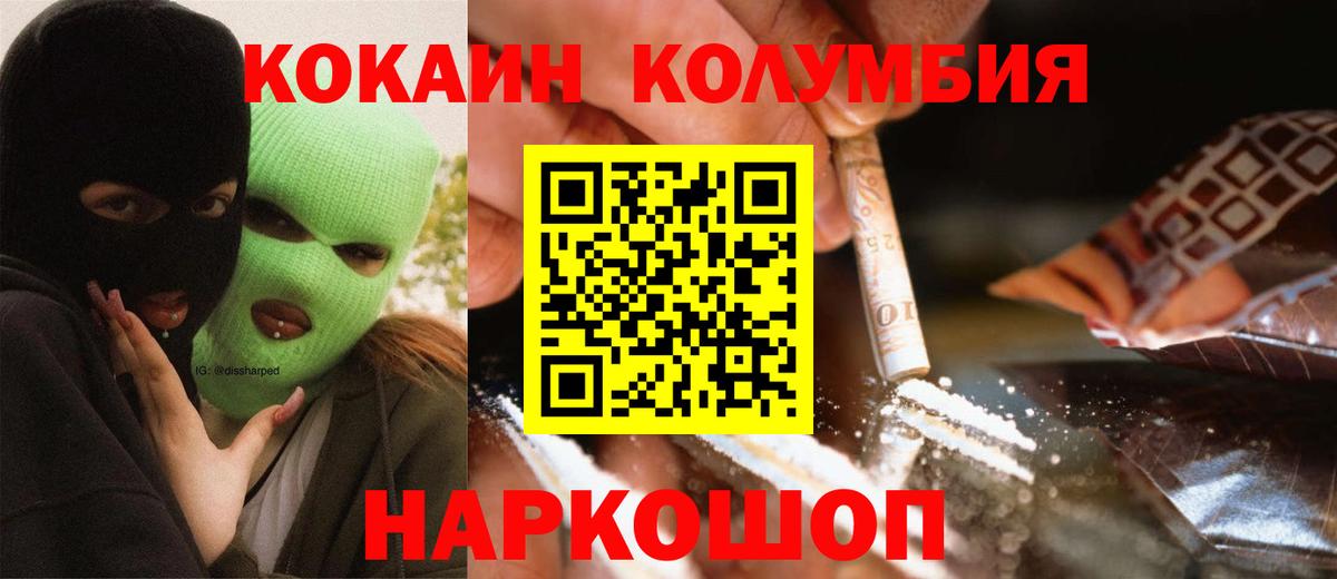 КОКАИН FishScale Урай