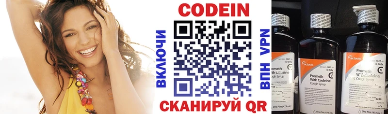 Кодеин напиток Lean (лин)  Урай 