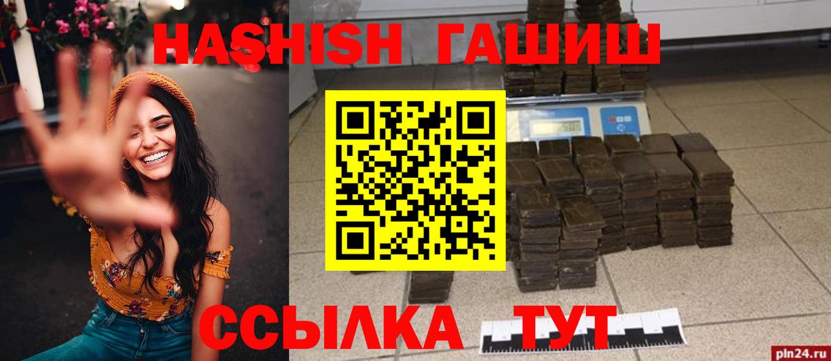 ГАШ Изолятор  купить  цена  ГАШИШ гашик  Урай  Вход с VPN 