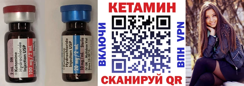 Кетамин ketamine Урай