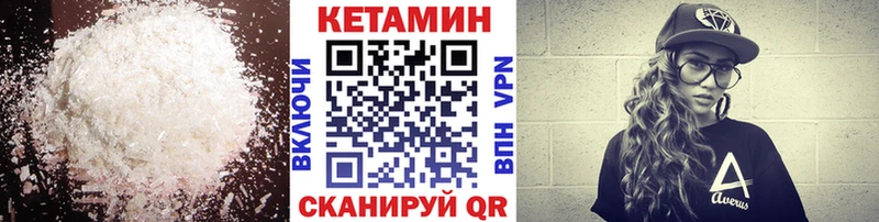 Кетамин ketamine Урай