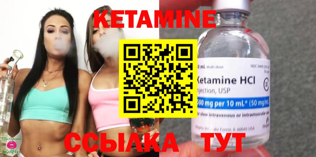 Кетамин ketamine Урай