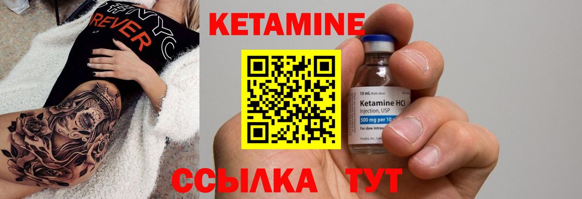Кетамин VHQ  Вход с VPN  КЕТАМИН ketamine  блэк спрут ссылки  Урай 