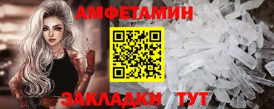 амф Ставрополь