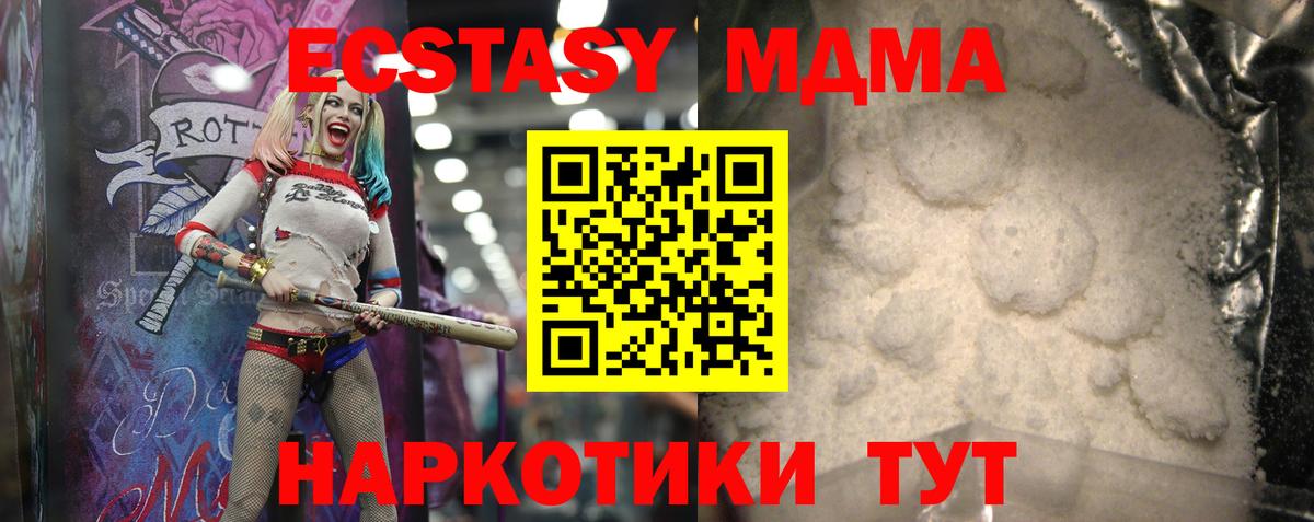 МДМА кристаллы Урай