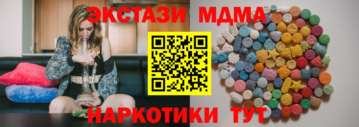 MDMA  MDMA кристаллы  Вход с VPN  МДМА кристаллы  Урай 