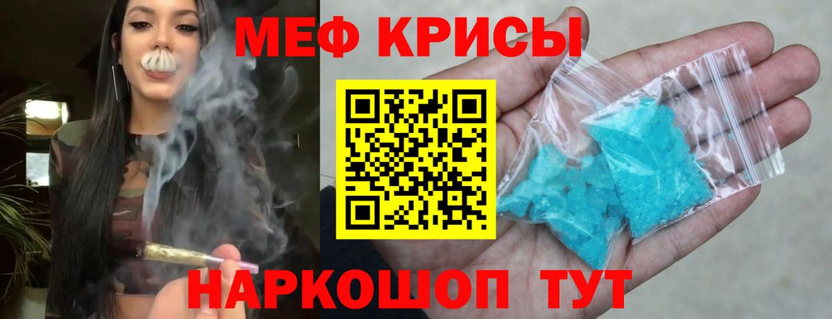 Урай  МЕФ мука  МЕФ  Меф VHQ  Мефедрон  Вход с VPN 