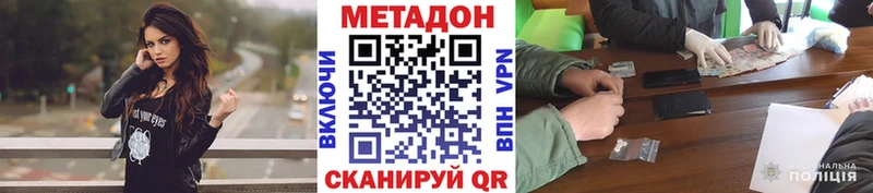 МЕТАДОН VHQ  Урай 
