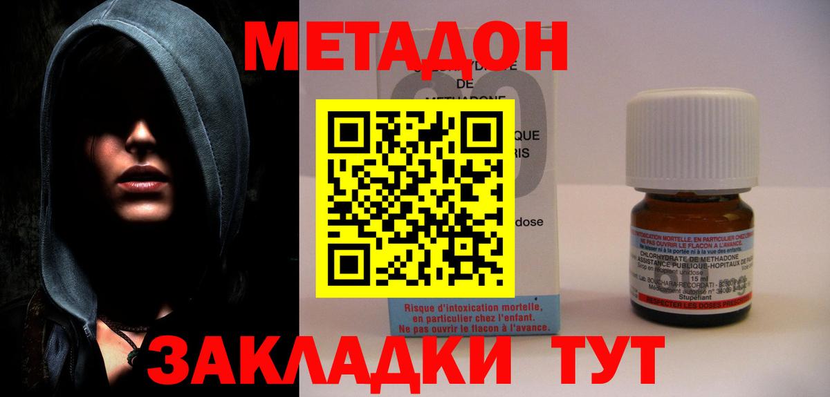 Урай  МЕТАДОН methadone  блэк спрут как войти  Вход с VPN 