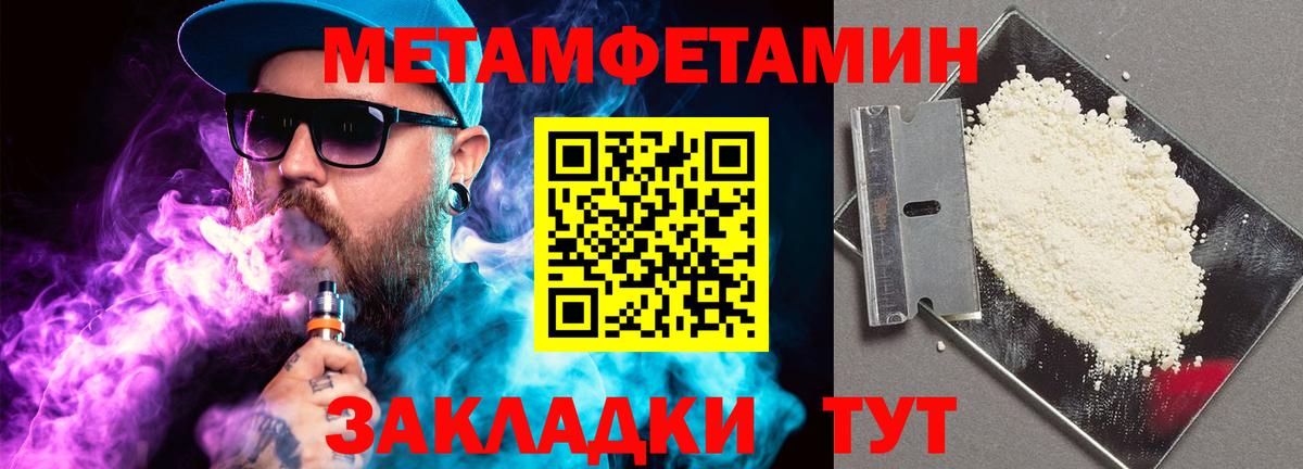 Урай  Первитин  МЕТАМФЕТАМИН кристалл  Вход с VPN  МЕТАМФЕТАМИН кристалл 