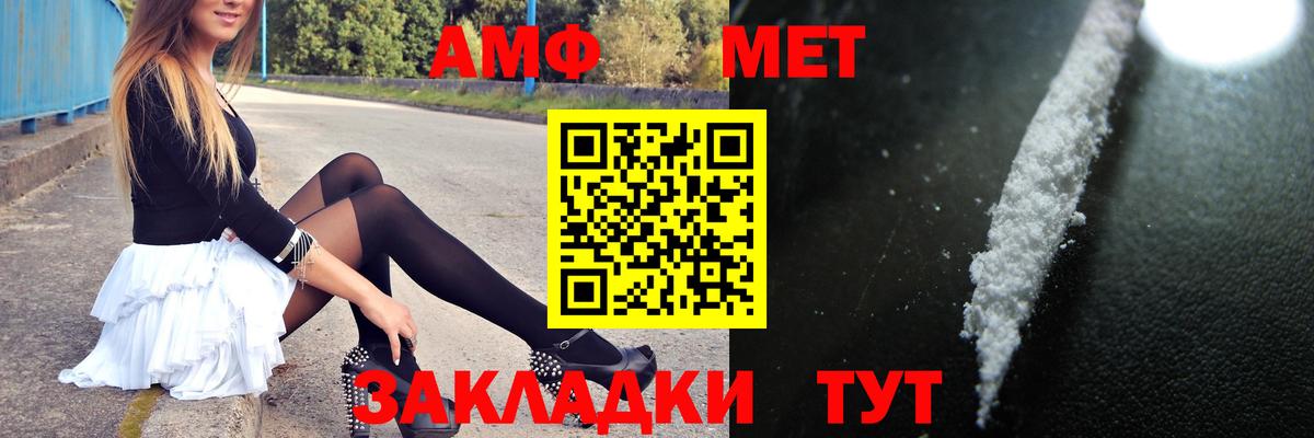 МЕТАМФЕТАМИН Декстрометамфетамин 99.9% Урай
