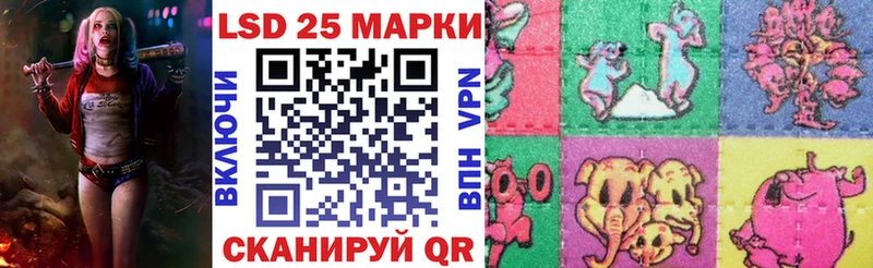 Марки 25I-NBOMe 1,5мг  Урай 