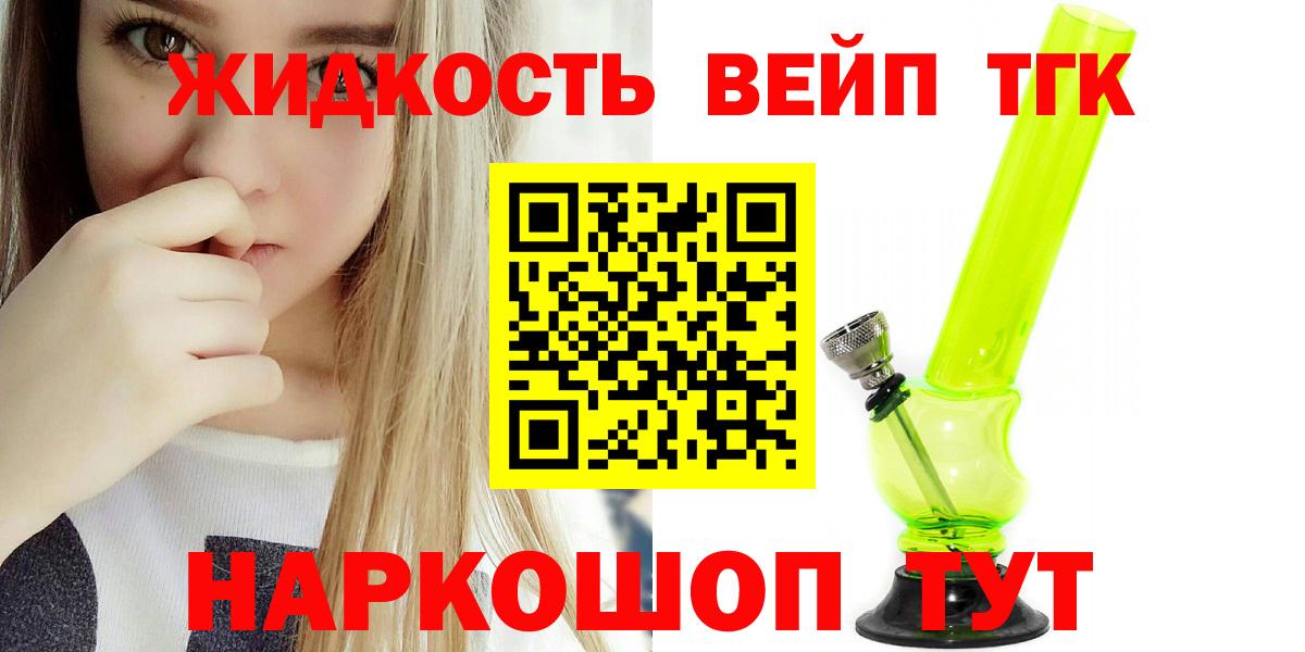 Дистиллят ТГК гашишное масло Урай